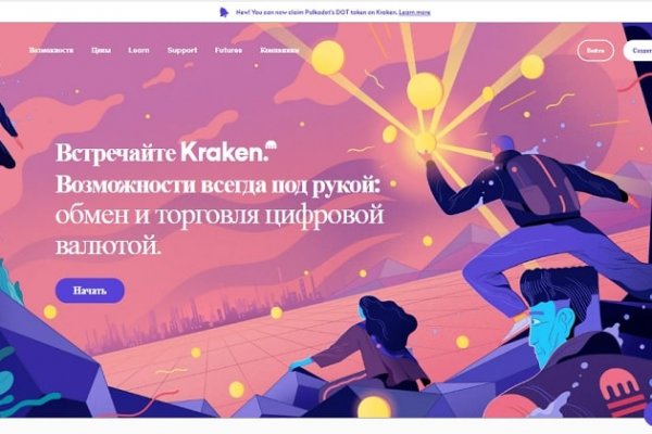 Kraken marketplace