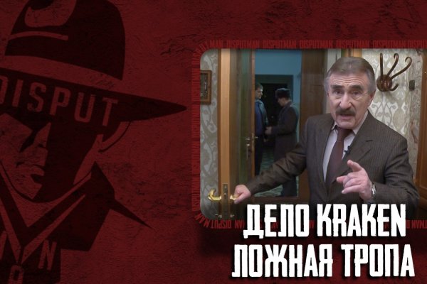 Кракен даркнет текст