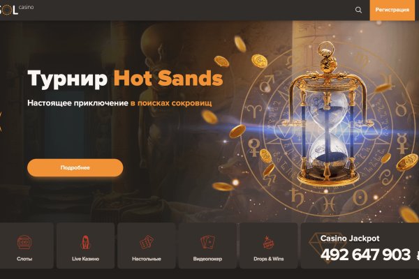 Как найти kraken