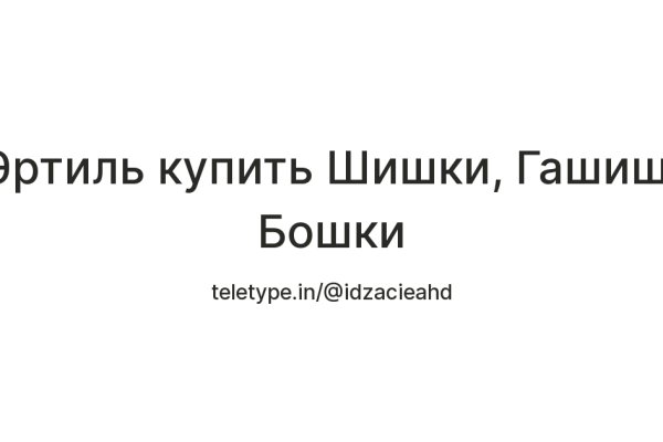 Кракен перестал работать