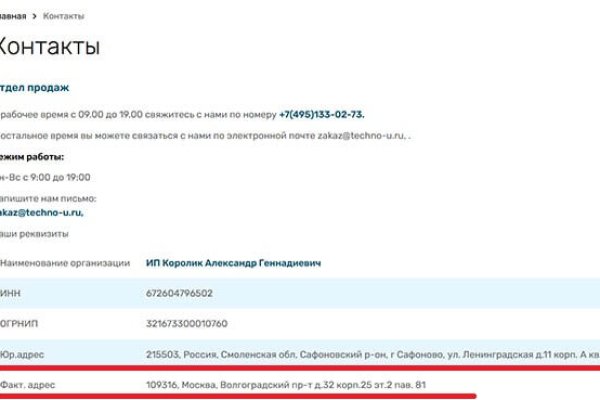 Как попасть на сайт кракен