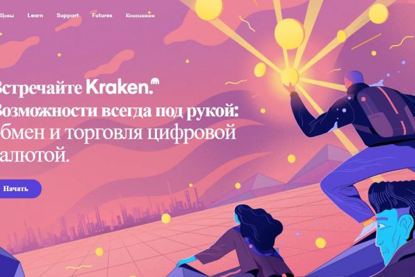 Kraken tor link