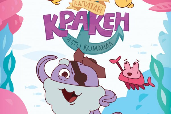 Kraken домен