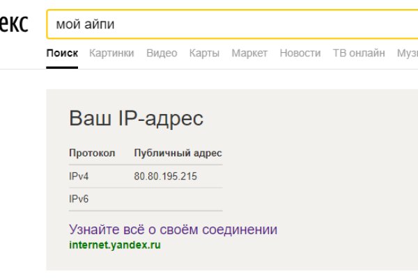 Войти в кракен