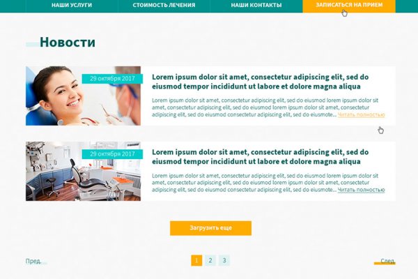 Где найти ссылку на кракен