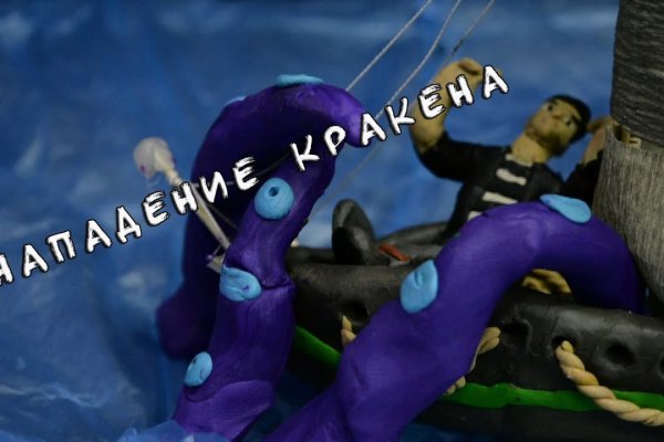 Kraken сайт магазин
