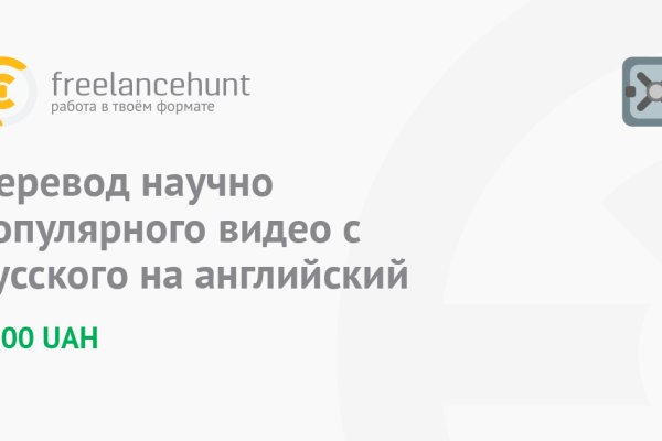 Кракен работает