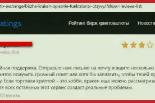 Кракен ссылка зайти