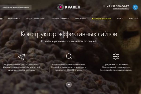 Ссылка на кракена для тора