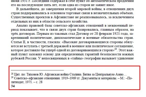 Кракен маркетплейс зайти