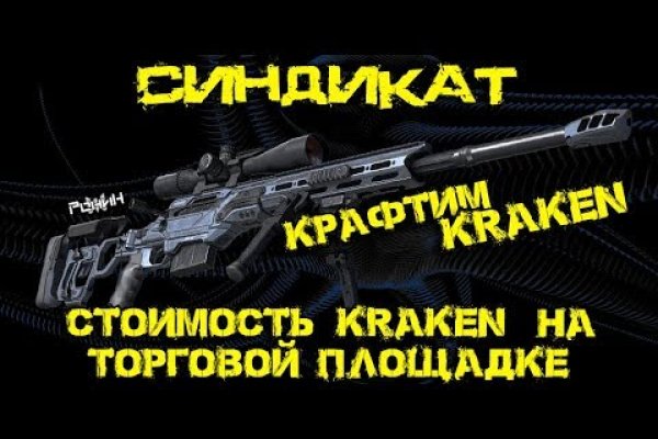 Kraken ссылка kraken014 com